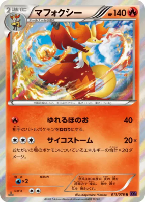Goupelin 011/078 — Awakening Psychic King — Carte Pokémon Japonaise