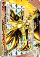 Goupelin TURBO 012/078 — Awakening Psychic King — Carte Pokémon Japona