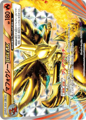 Goupelin TURBO 012/078 — Awakening Psychic King — Carte Pokémon Japona