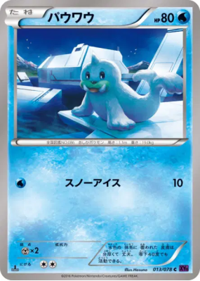 Otaria 013/078 — Awakening Psychic King — Carte Pokémon Japonaise