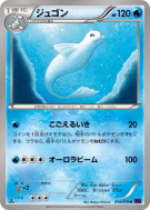 Lamantine 014/078 — Awakening Psychic King — Carte Pokémon Japonaise