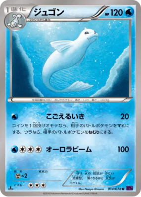 Lamantine 014/078 — Awakening Psychic King — Carte Pokémon Japonaise