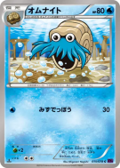 Amonita 015/078 — Awakening Psychic King — Carte Pokémon Japonaise