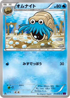 Amonita 015/078 — Awakening Psychic King — Carte Pokémon Japonaise