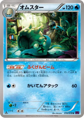 Amonistar 016/078 — Awakening Psychic King — Carte Pokémon Japonaise