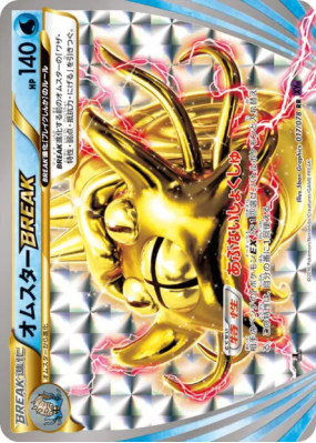 Amonistar TURBO 017/078 — Awakening Psychic King — Carte Pokémon Japon