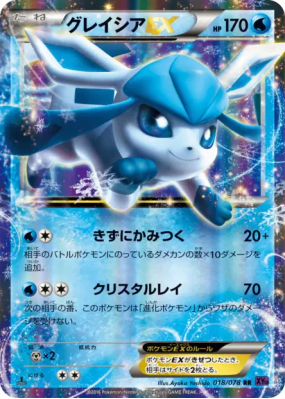 Givrali-EX 018/078 — Awakening Psychic King — Carte Pokémon Japonaise