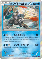 Kyurem Blanc 019/078 — Awakening Psychic King — Carte Pokémon Japonais