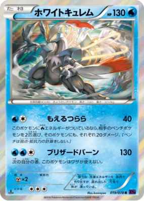 Kyurem Blanc 019/078 — Awakening Psychic King — Carte Pokémon Japonais
