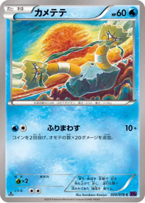 Opermine 020/078 — Awakening Psychic King — Carte Pokémon Japonaise