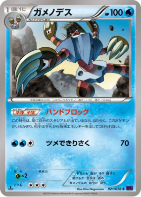 Golgopathe 021/078 — Awakening Psychic King — Carte Pokémon Japonaise