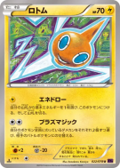 Motisma 022/078 — Awakening Psychic King — Carte Pokémon Japonaise