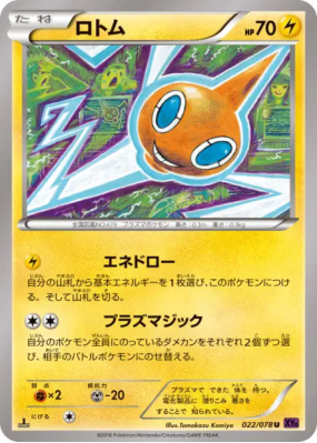 Motisma 022/078 — Awakening Psychic King — Carte Pokémon Japonaise