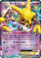 Alakazam-EX 023/078 — Awakening Psychic King — Carte Pokémon Japonaise