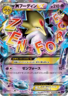 Méga Alakazam-EX 024/078 — Awakening Psychic King — Carte Pokémon Japo