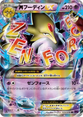 Méga Alakazam-EX 024/078 — Awakening Psychic King — Carte Pokémon Japo