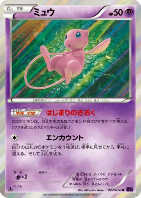 Mew 027/078 — Awakening Psychic King — Carte Pokémon Japonaise