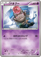 Spoink 028/078 — Awakening Psychic King — Carte Pokémon Japonaise