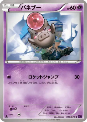Spoink 028/078 — Awakening Psychic King — Carte Pokémon Japonaise