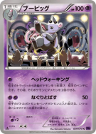 Groret 029/078 — Awakening Psychic King — Carte Pokémon Japonaise