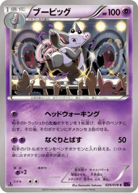 Groret 029/078 — Awakening Psychic King — Carte Pokémon Japonaise