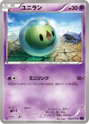 Nucléos 030/078 — Awakening Psychic King — Carte Pokémon Japonaise