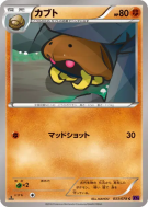 Kabuto 033/078 — Awakening Psychic King — Carte Pokémon Japonaise