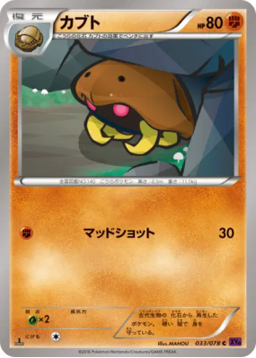 Kabuto 033/078 — Awakening Psychic King — Carte Pokémon Japonaise