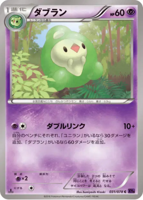 Méios 031/078 — Awakening Psychic King — Carte Pokémon Japonaise