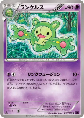 Symbios 032/078 — Awakening Psychic King — Carte Pokémon Japonaise