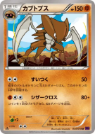 Kabutops 034/078 — Awakening Psychic King — Carte Pokémon Japonaise