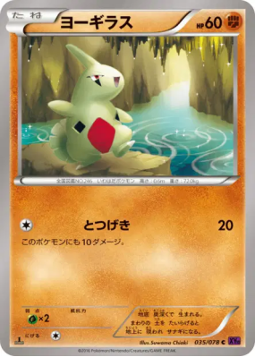 Embrylex 035/078 — Awakening Psychic King — Carte Pokémon Japonaise