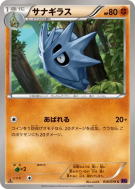 Ymphect 036/078 — Awakening Psychic King — Carte Pokémon Japonaise