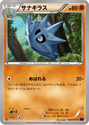 Ymphect 036/078 — Awakening Psychic King — Carte Pokémon Japonaise