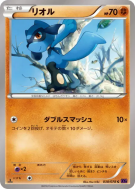Riolu 038/078 — Awakening Psychic King — Carte Pokémon Japonaise