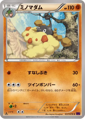 Cheniselle 037/078 — Awakening Psychic King — Carte Pokémon Japonaise