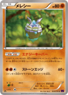 Strassie 039/078 — Awakening Psychic King — Carte Pokémon Japonaise