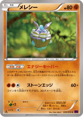 Strassie 039/078 — Awakening Psychic King — Carte Pokémon Japonaise