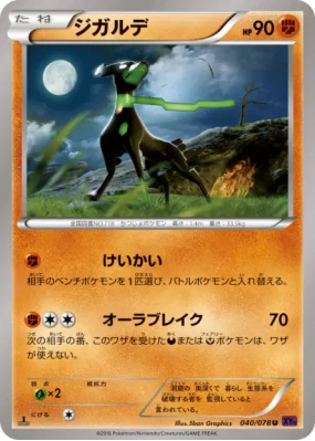 Zygarde 040/078 — Awakening Psychic King — Carte Pokémon Japonaise