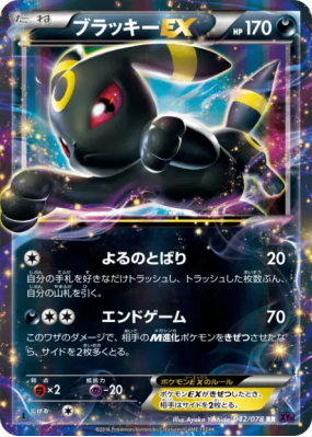 Noctali-EX 042/078 — Awakening Psychic King — Carte Pokémon Japonaise