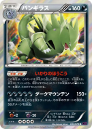 Tyranocif 043/078 — Awakening Psychic King — Carte Pokémon Japonaise