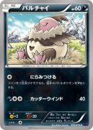 Vostourno 044/078 — Awakening Psychic King — Carte Pokémon Japonaise