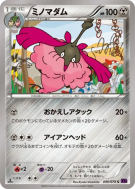 Cheniselle 046/078 — Awakening Psychic King — Carte Pokémon Japonaise