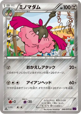 Cheniselle 046/078 — Awakening Psychic King — Carte Pokémon Japonaise