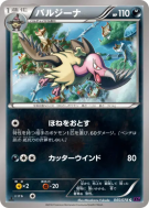 Vaututrice 045/078 — Awakening Psychic King — Carte Pokémon Japonaise