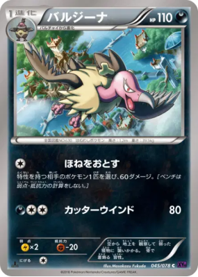 Vaututrice 045/078 — Awakening Psychic King — Carte Pokémon Japonaise