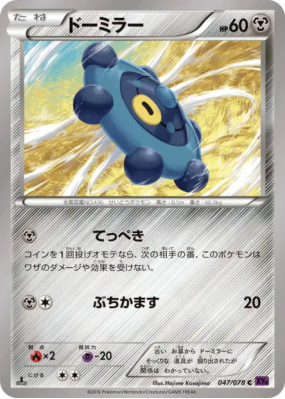 Archéomire 047/078 — Awakening Psychic King — Carte Pokémon Japonaise