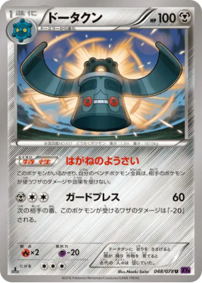 Archeodong 048/078 — Awakening Psychic King — Carte Pokémon Japonaise
