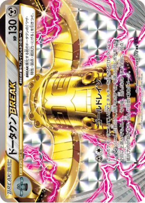 Archéodong TURBO 049/078 — Awakening Psychic King — Carte Pokémon Japo