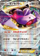 Genesect-EX 051/078 — Awakening Psychic King — Carte Pokémon Japonaise